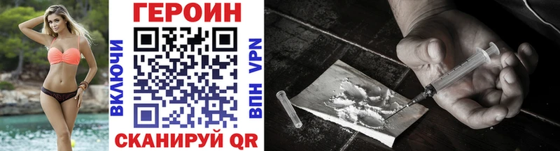 ГЕРОИН гречка  Купить где  Сольвычегодск 